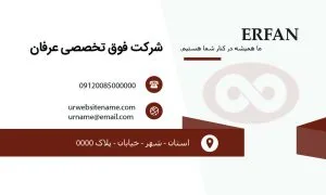 کارت ویزیت لایه باز – طراحی کارت ویزیت با فرمت PSD