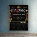 طرح لایه باز بنر محرم و صفر