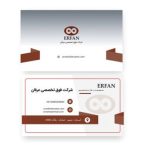 کارت ویزیت لایه باز اداری