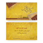 کارت ویزیت گالری فرش