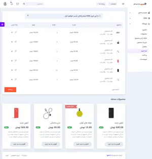 قالب مدیریتی html قالب جذاب ایگور ادمین