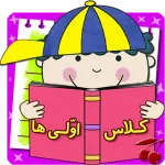 علوم کلاس اولی ها