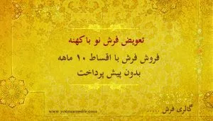 کارت ویزیت لایه باز و بسیار شیک گالری فرش
