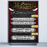 بنر اطلاعیه محرم لایه باز