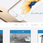 قالب اچ تى ام ال Tandees - قالب HTML تندیس