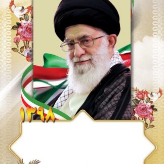 بنر تبریک سال نو