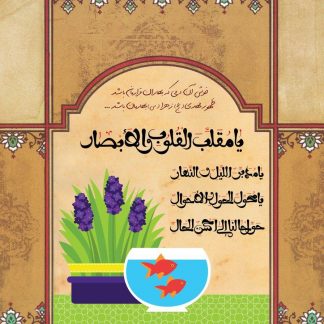 بنر سال نو