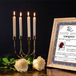 آگهی ترحیم طرح یگانه - ترحیم مادر