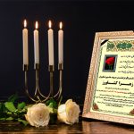 آگهی لایه باز فوت و ترحیم