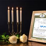 اعلامیه لایه باز ترحیم و ختم طرح پشتکار