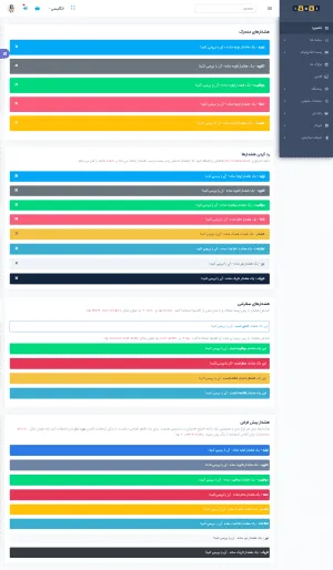 قالب Motrila – قالب HTML چند صفحه ای مدیریتی