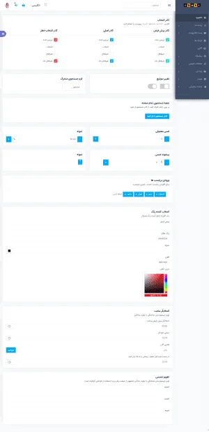 قالب Motrila – قالب HTML چند صفحه ای مدیریتی