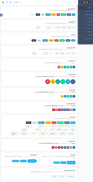 قالب Motrila – قالب HTML چند صفحه ای مدیریتی