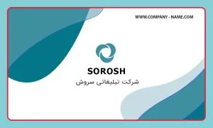 کارت ویزیت اداری به صورت لایه باز
