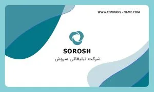 کارت ویزیت اداری به صورت لایه باز
