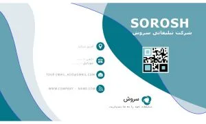 کارت ویزیت اداری به صورت لایه باز