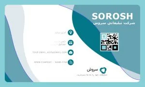 کارت ویزیت اداری به صورت لایه باز