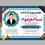 آگهی لایه باز ختم مرد پدر آقا