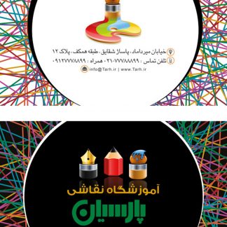 کارت ویزیت نقاشی