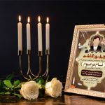 آگهی ترحیم ، چهلم خام طرح درخشنده