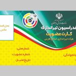 خرید کارت ویزیت ورزشی - شنا