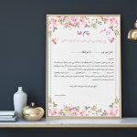 لوح تقدیر دانش آموزی بنفشه