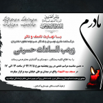 آگهی فوت مادربزرگ
