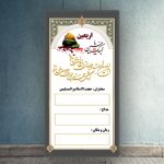 بنر لایه باز اربعین