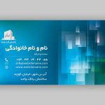 کارت ویزیت شرکتی لایه باز