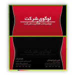 کارت ویزیت شرکتی ساده