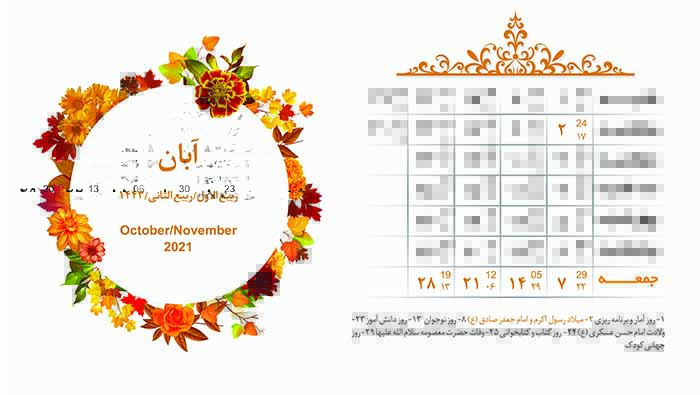 تقویم لایه باز رومیزی ۱۴۰۰ با طرح گل آرای