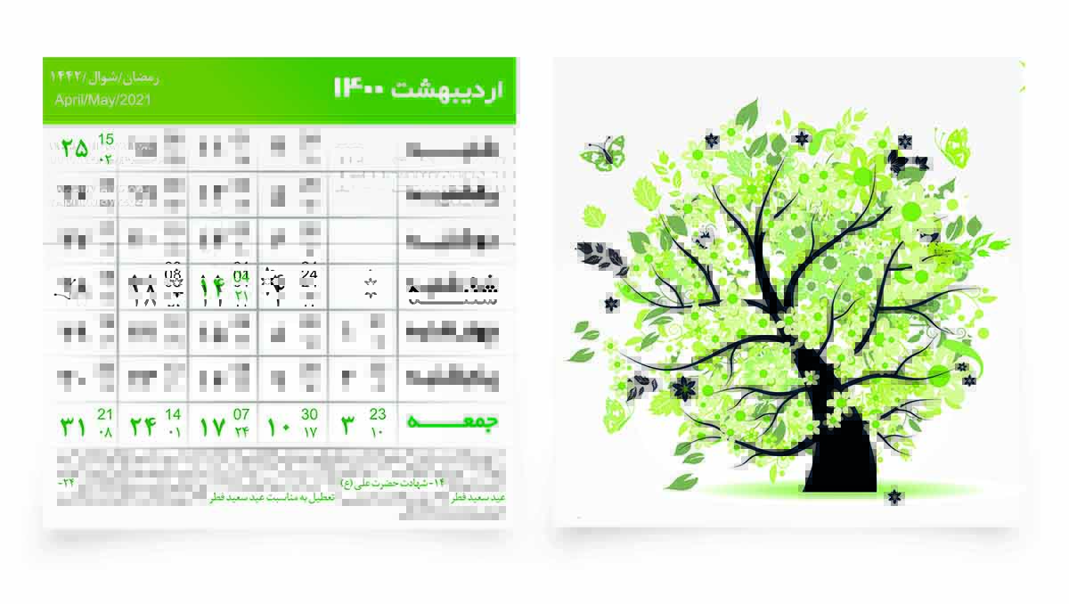 طرح لایه باز تقویم ۱۴۰۰- طرح بندی درخت
