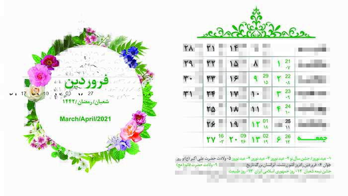 تقویم لایه باز رومیزی 1400 با طرح گل آرای