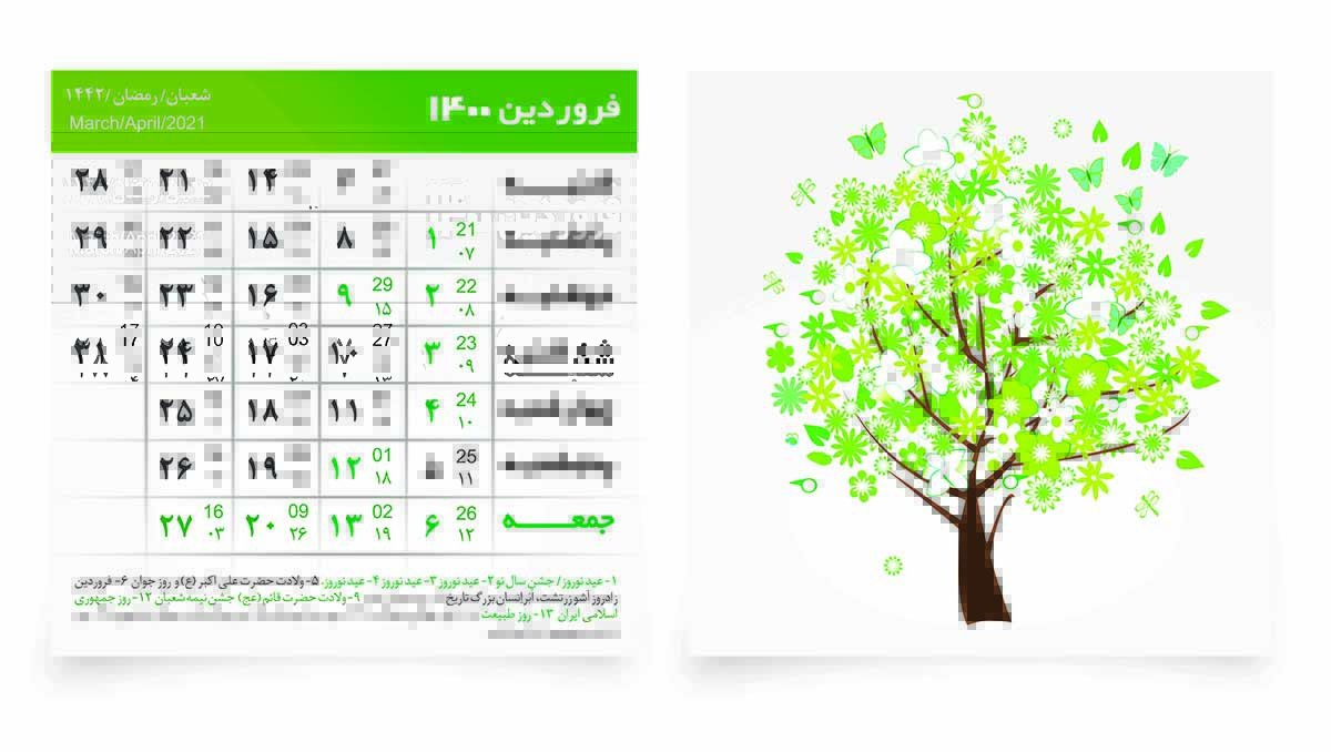 طرح لایه باز تقویم ۱۴۰۰- طرح بندی درخت