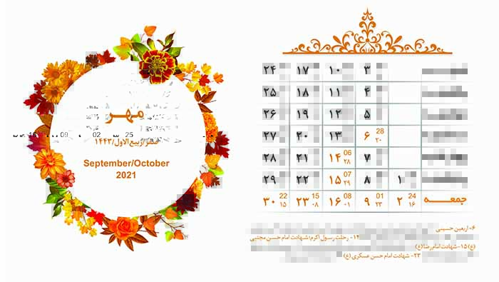 تقویم لایه باز رومیزی 1400 با طرح گل آرای