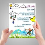 لوح تقدیر قرآنی دانش آموزی