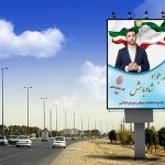 بنر انتخاباتی لایه باز مجلس
