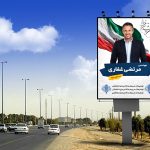 بنر انتخاباتی لایه باز 1400
