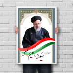 بنر تبلیغات انتخاباتی رئیسی