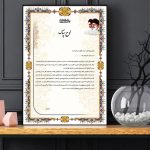 تقدیرنامه خام و لایه باز اداری