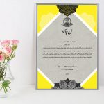 لوح تقدیر فرهنگی و ادبی لایه باز