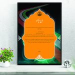 لوح تقدیر ورزشی