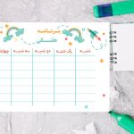 برنامه کلاسی دانش آموزی لایه باز