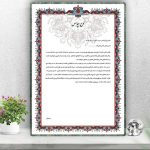 لوح تقدیر شرکتی لایه باز