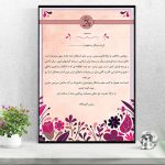 لوح تقدیر دانش آموزی لایه باز