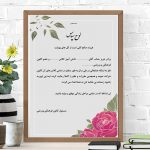 لوح تقدیر دانش آموزی طرح صالح خام و لایه باز