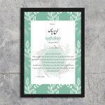 لوح تقدیر دانش آموزی طرح شورای مدرسه