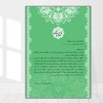 لوح تقدیر نظامی طرح شایسته