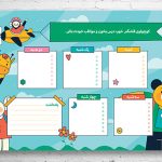 برنامه کلاسی خام و لایه باز برای مدارس