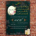 اعلامیه لایه باز فوت پدر